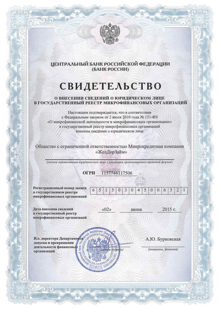 диспетчер для сотрудников банка хоум кредит